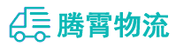 昆明到黑水县物流公司